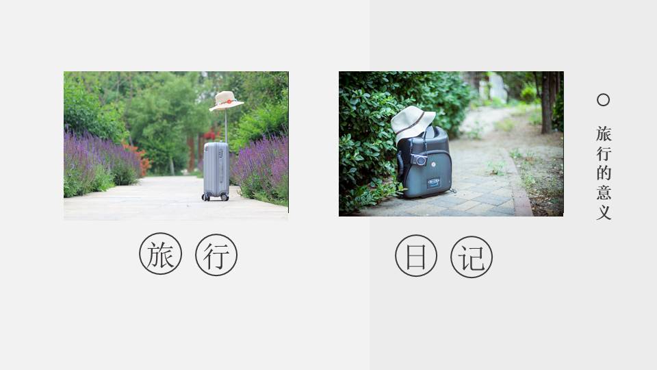 旅游画册 (98).pptx